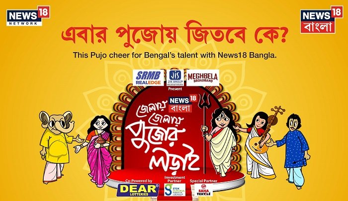 Image - News18 Bangla - Durgapuja Special Programming (1)