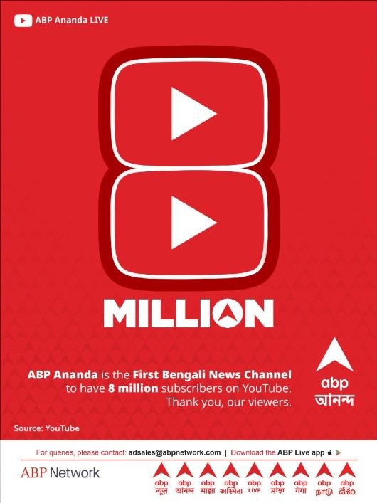 ABP Ananda hits a record 8mn views on YouTube, becomes the first Bengali news channel to achieve this milestone