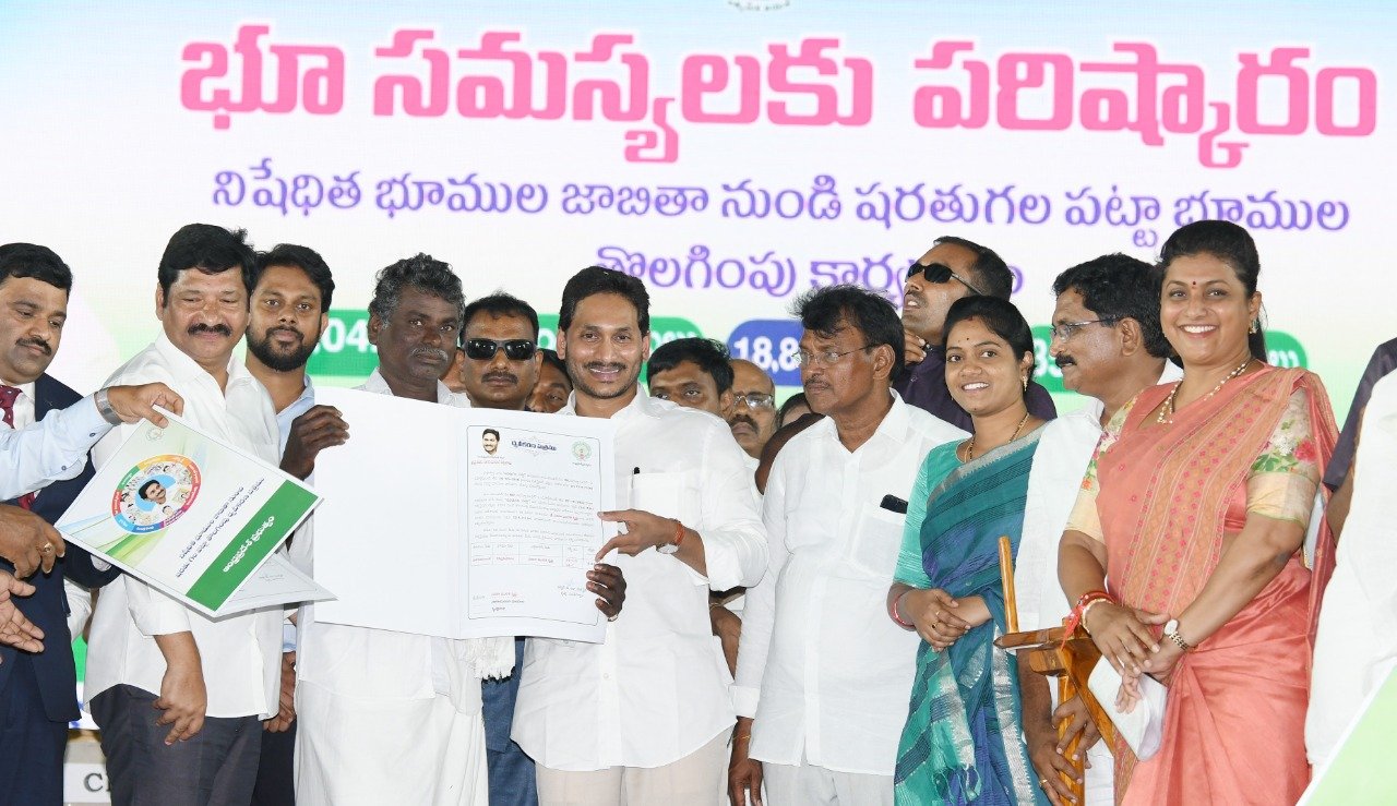 AP CM YS JAGAN HANDS OVER CLEARANCE DOCUMENTS TO FARMERS