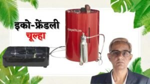 An Indian who advocated renewable energy made a water-fired stove