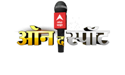 ABP Majha to launch its new show “On the Spot”