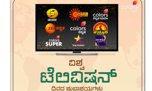 Colors Kannada’s creative campaign on World Television Day wins audiences’ hearts