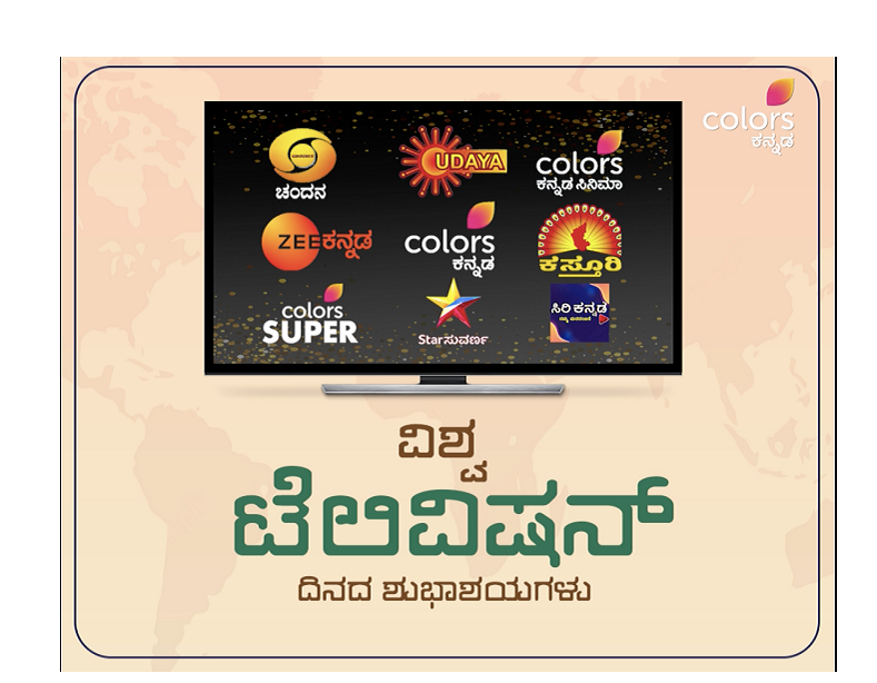 Colors Kannada _ World TV Day (1)