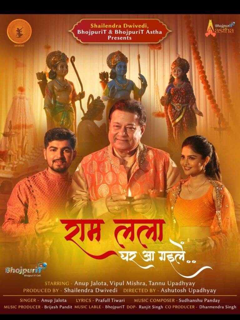 BhojpuriT releases a new song. Anoop Jalota is the singer, supported by 'Sanatani’