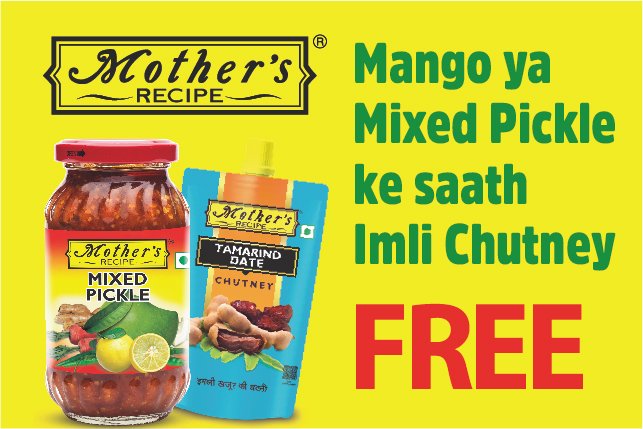 Mother's Recipe Introduces Exclusive Offer: Enjoy a Complimentary Tamarind Date Chutney 