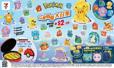 7-Eleven Presents: Launch of 30 designs of “Pokémon Builders”