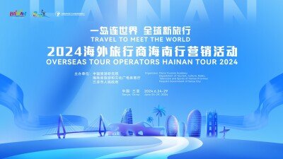 Travel to Meet the World: The 2024 Overseas Travel Trade Marketing Event in Hainan to Be Held Soon – Hainan Invites the World