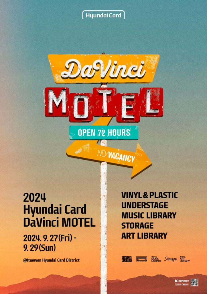 Hyundai Card DaVinci Motel 