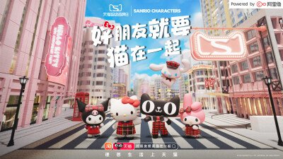 Hello Kitty’s 50th Anniversary: Sanrio’s Tmall Super Brand Day Debut a Charming Success