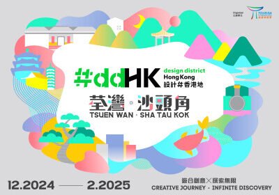 Design District Hong Kong (#ddHK) Creative Tourism Project Returns this Winter